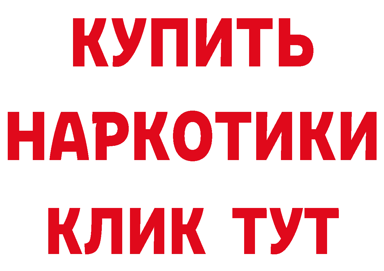 Магазины продажи наркотиков  формула Козловка