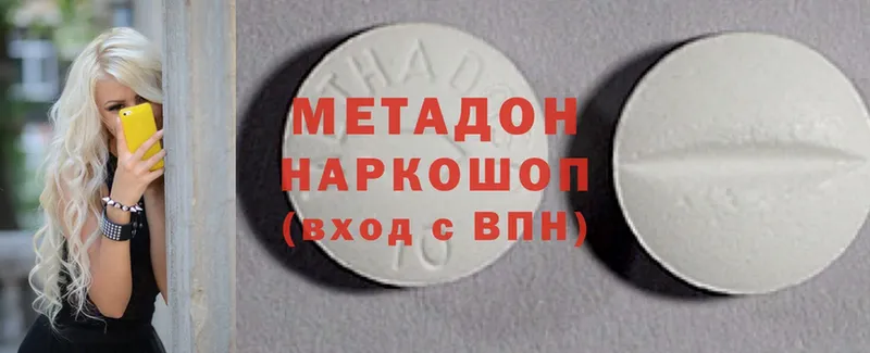 МЕТАДОН methadone  Козловка 